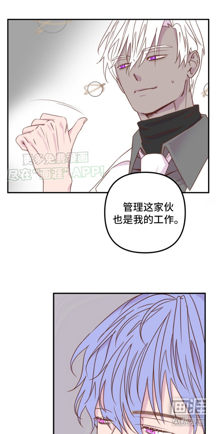 第13章： 多管闲事