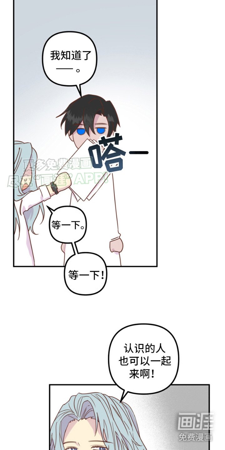 第13章： 多管闲事