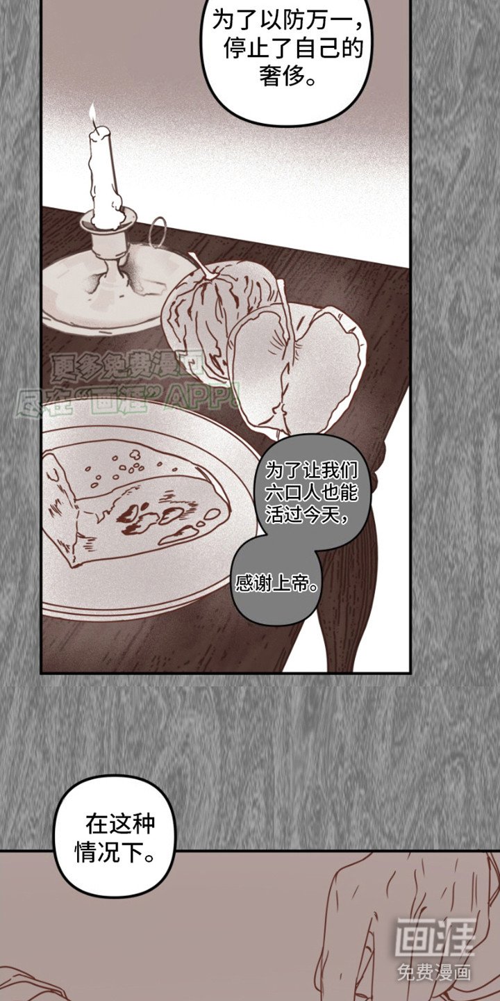 第13章： 多管闲事