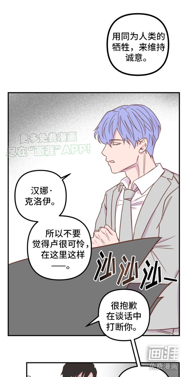 第13章： 多管闲事