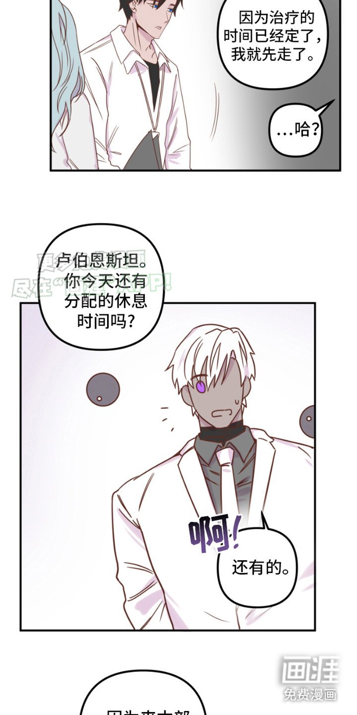 第13章： 多管闲事