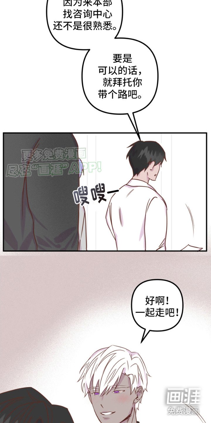 第13章： 多管闲事
