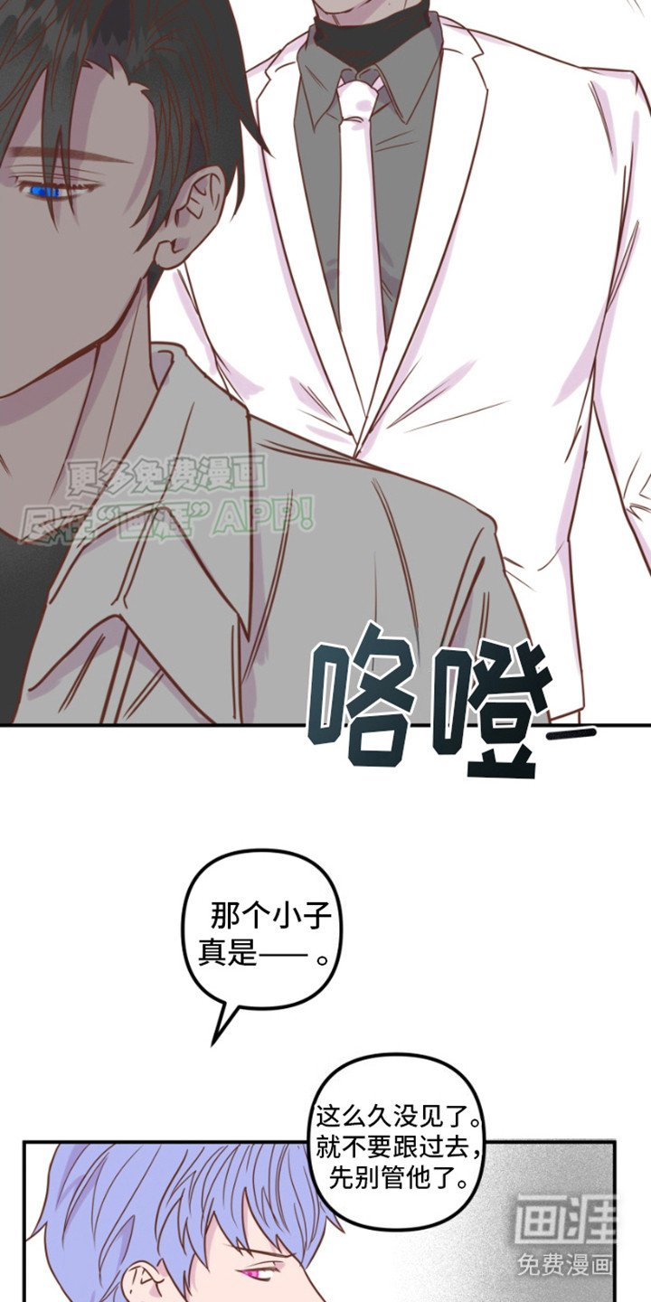 第13章： 多管闲事