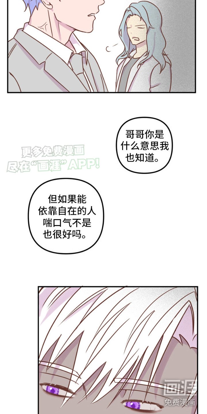 第13章： 多管闲事