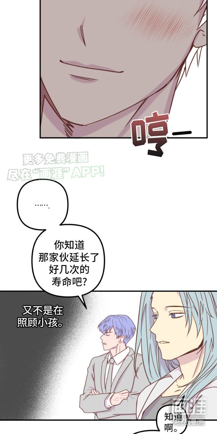 第13章： 多管闲事
