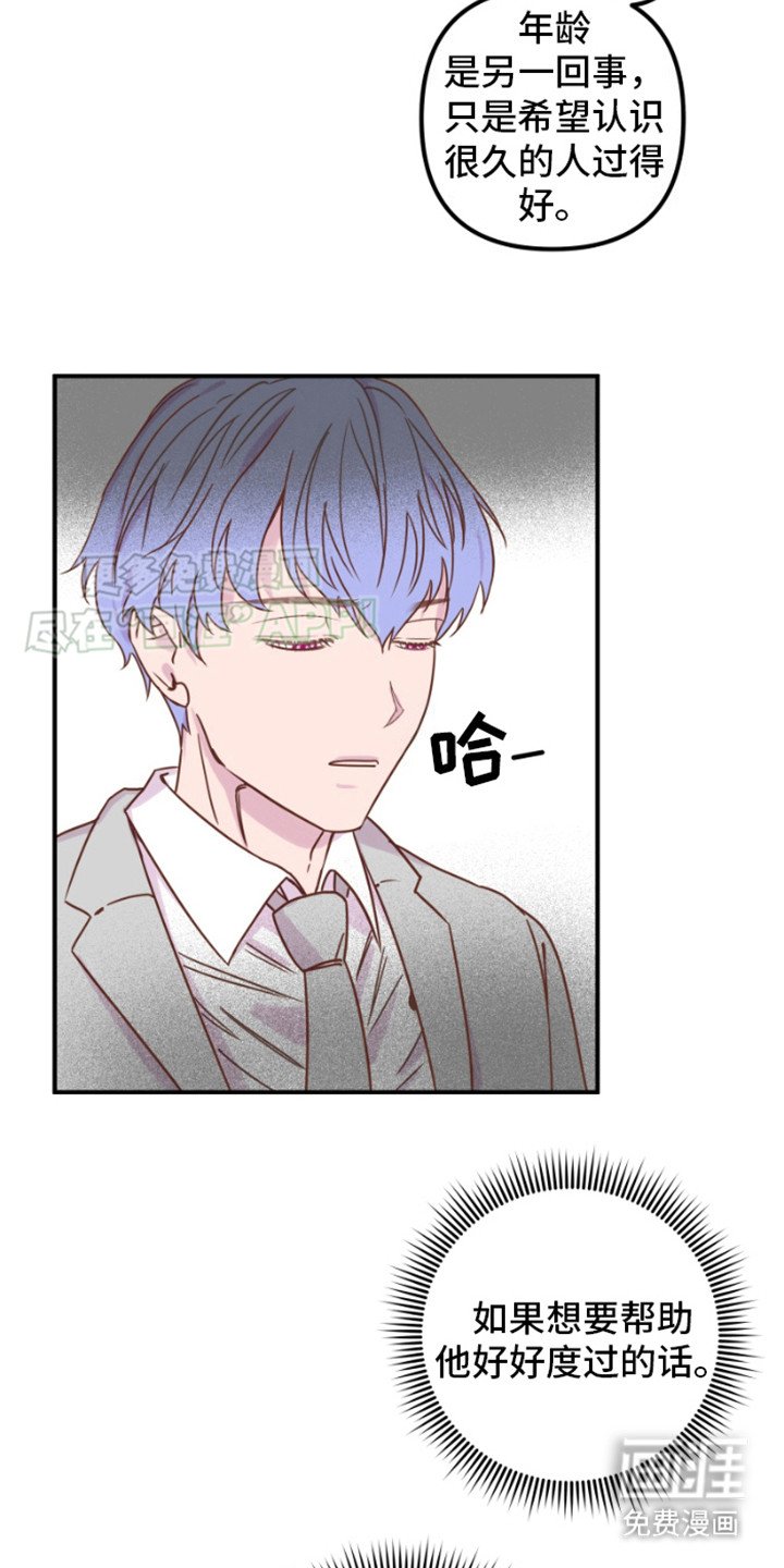 第13章： 多管闲事