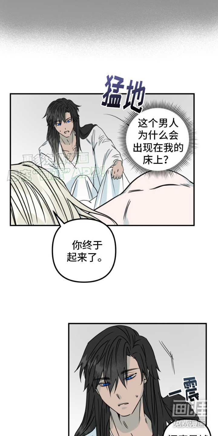 第16章：流氓二儿子