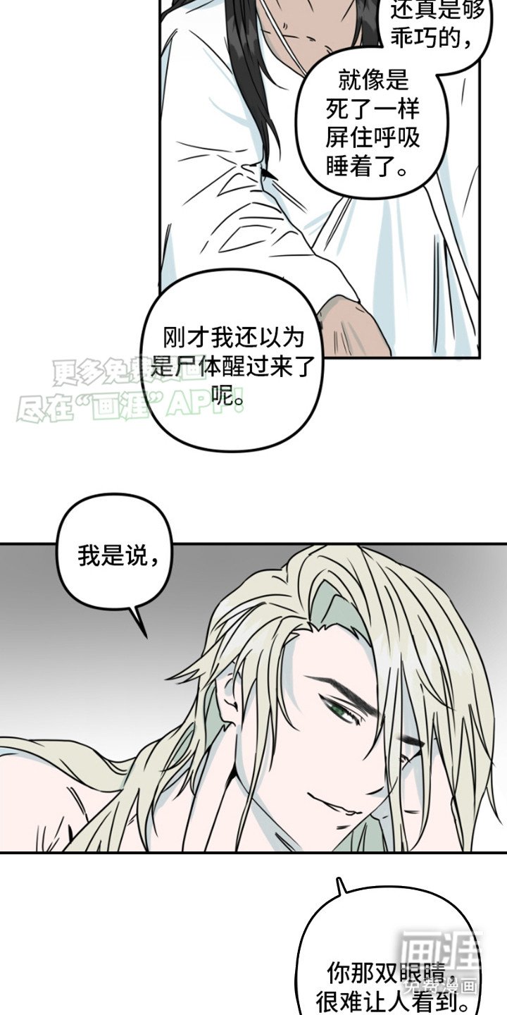 第16章：流氓二儿子