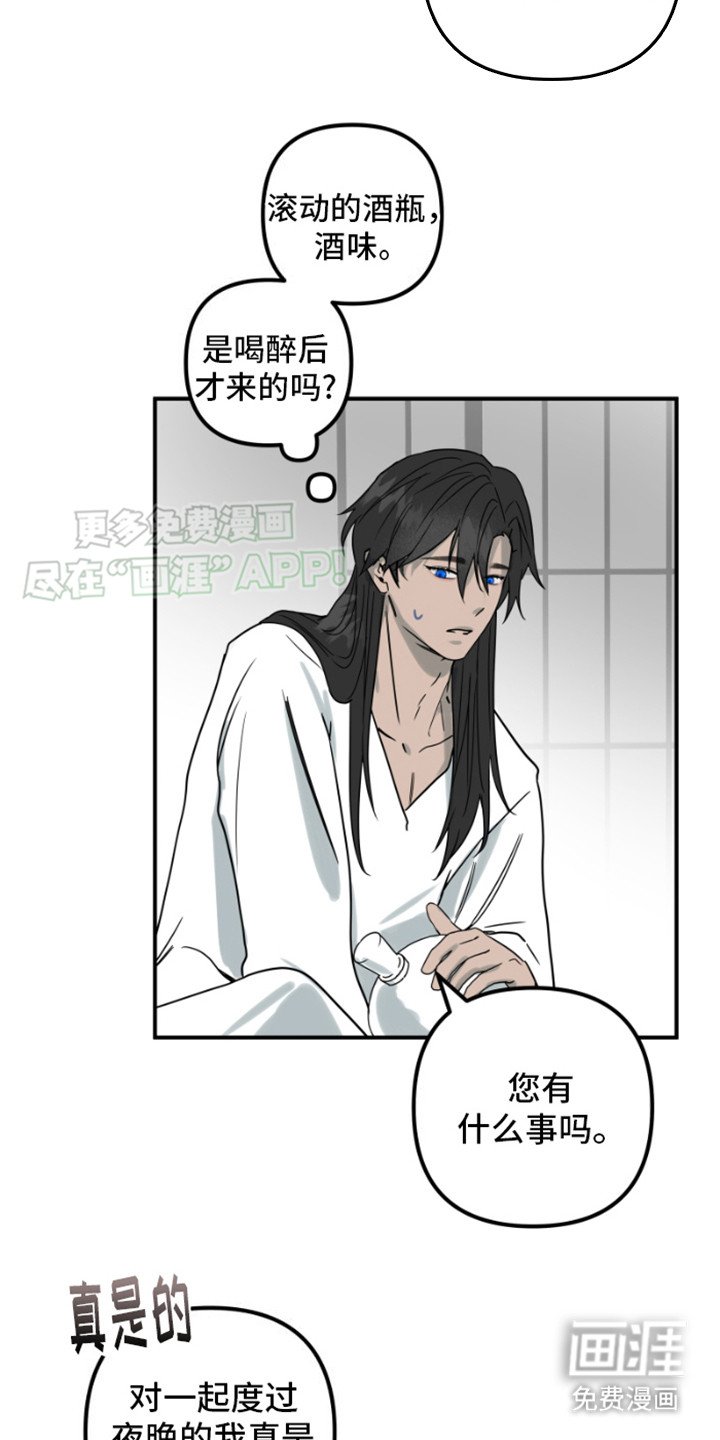 第16章：流氓二儿子