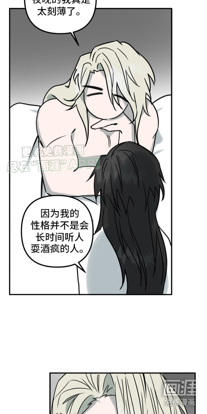第16章：流氓二儿子
