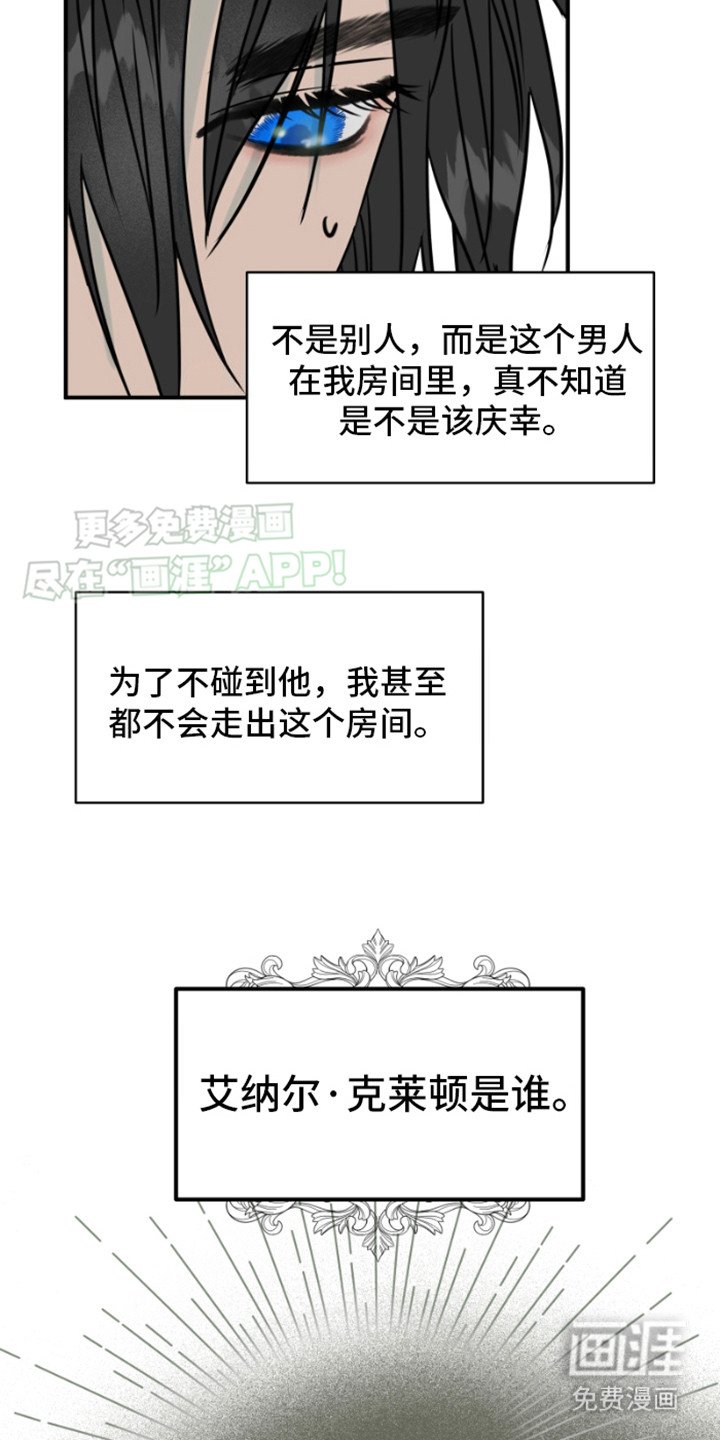 第16章：流氓二儿子