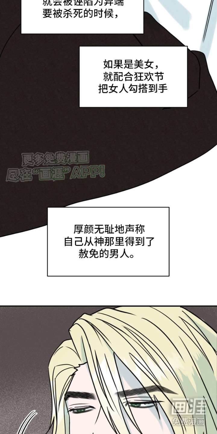 第16章：流氓二儿子