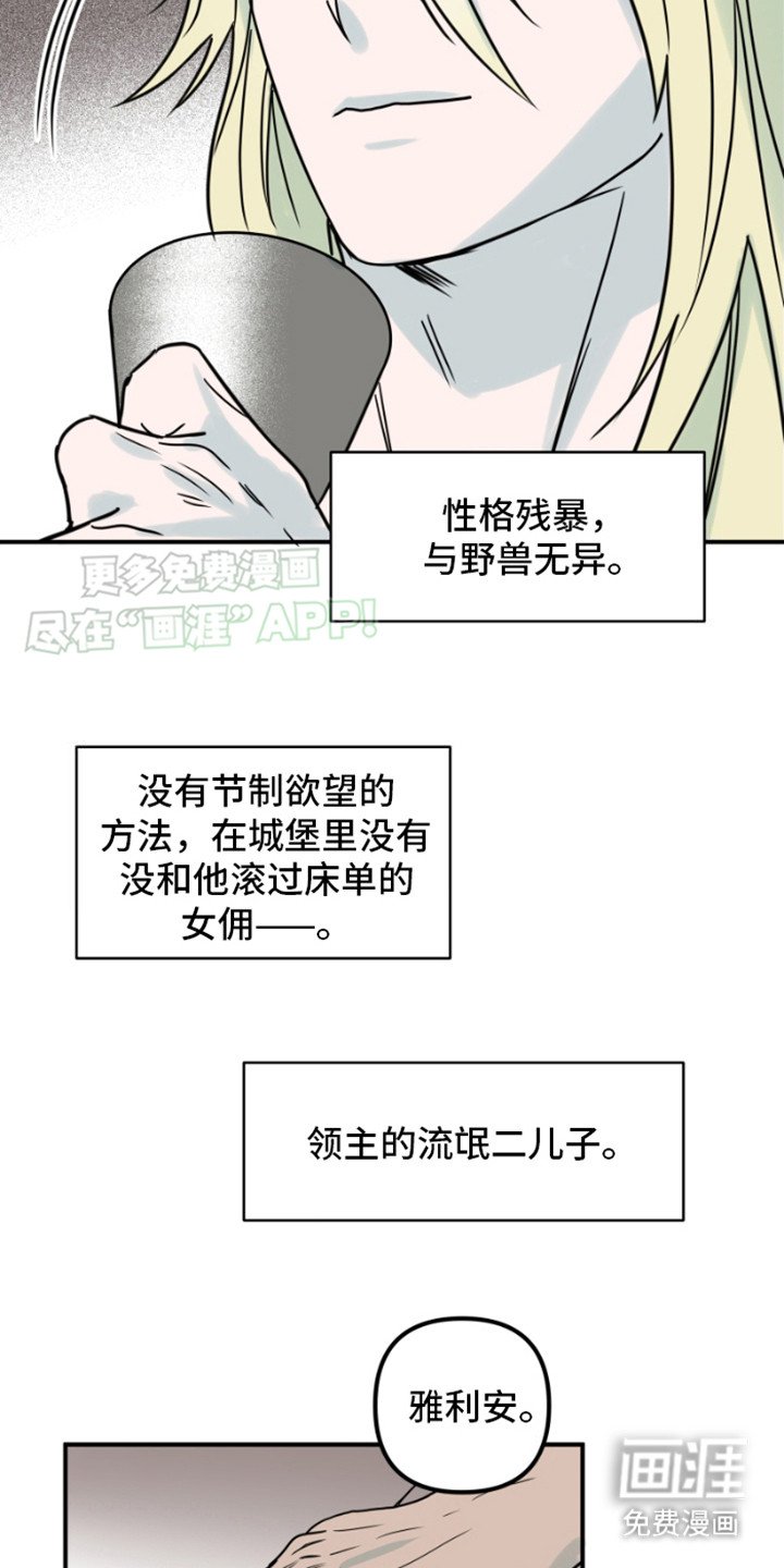 第16章：流氓二儿子