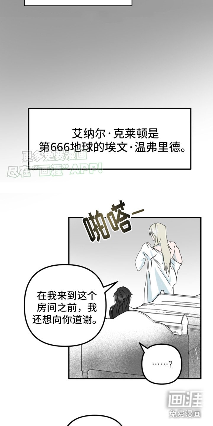 第16章：流氓二儿子