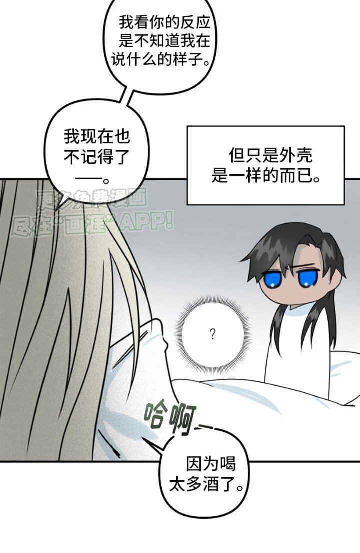 第16章：流氓二儿子