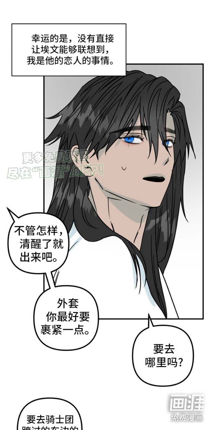 第16章：流氓二儿子