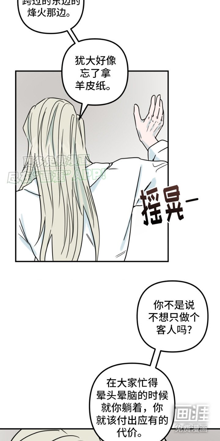 第16章：流氓二儿子