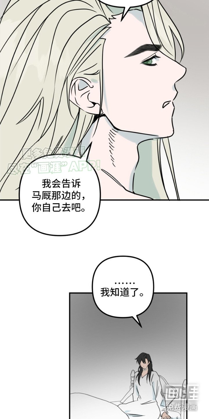 第16章：流氓二儿子