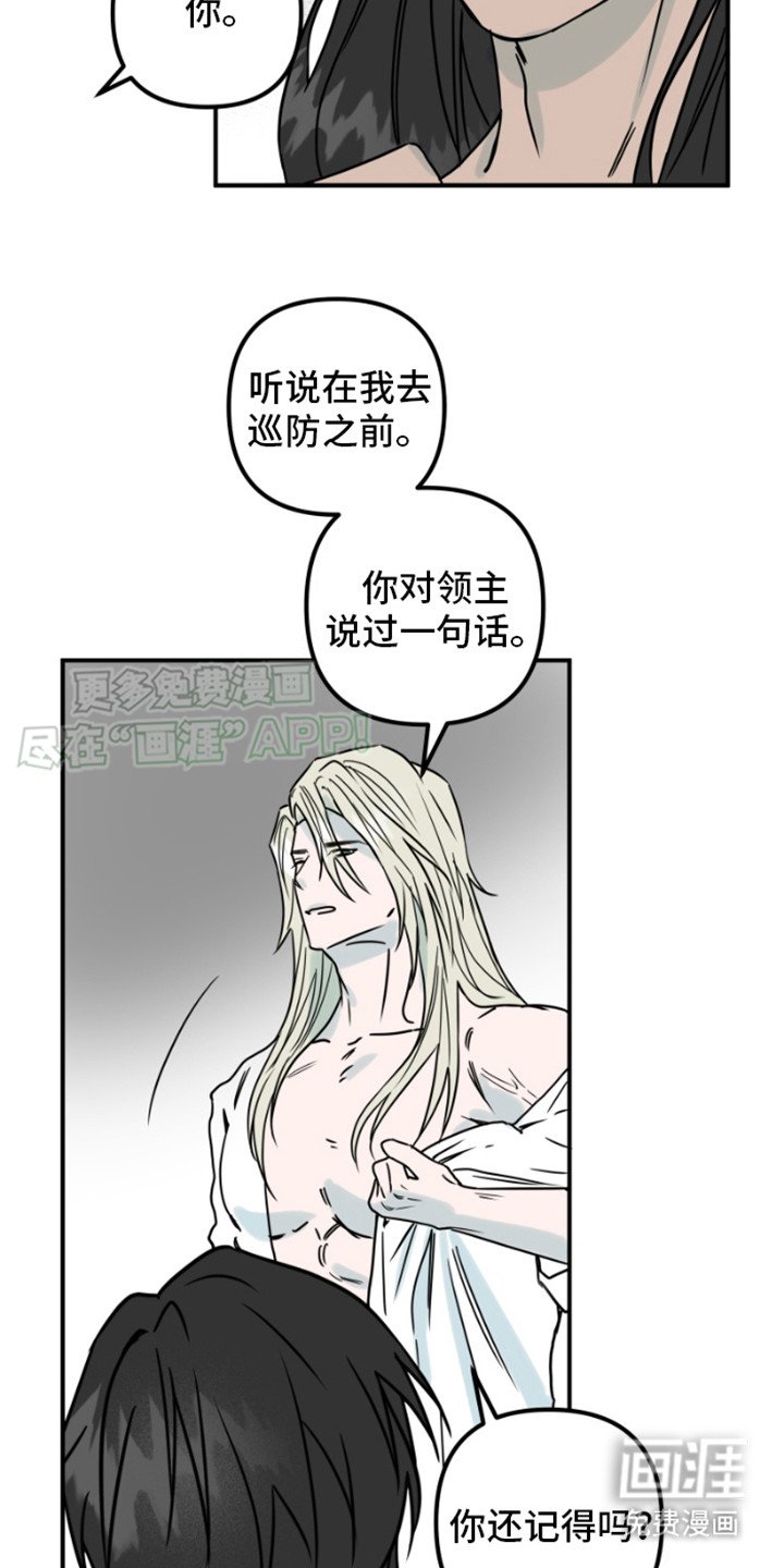 第17章：赶路