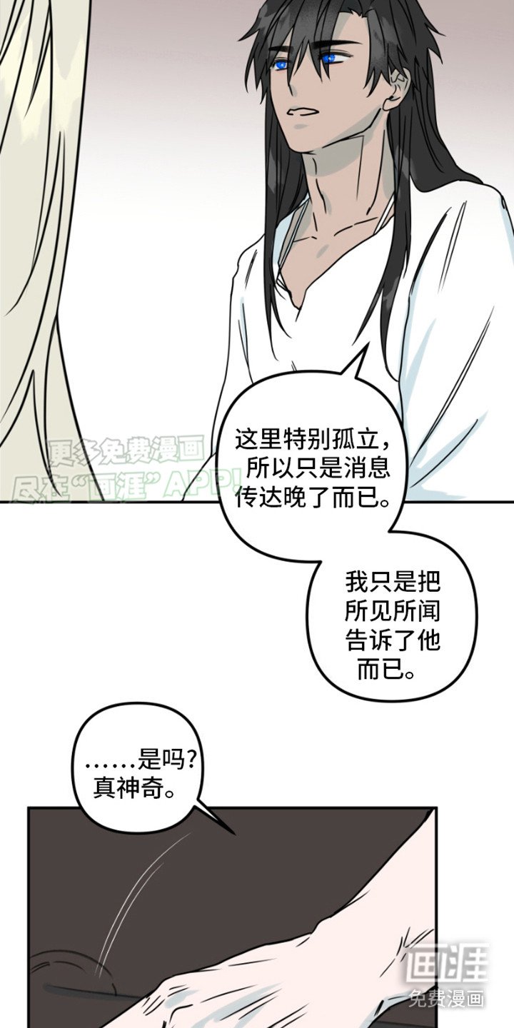第17章：赶路