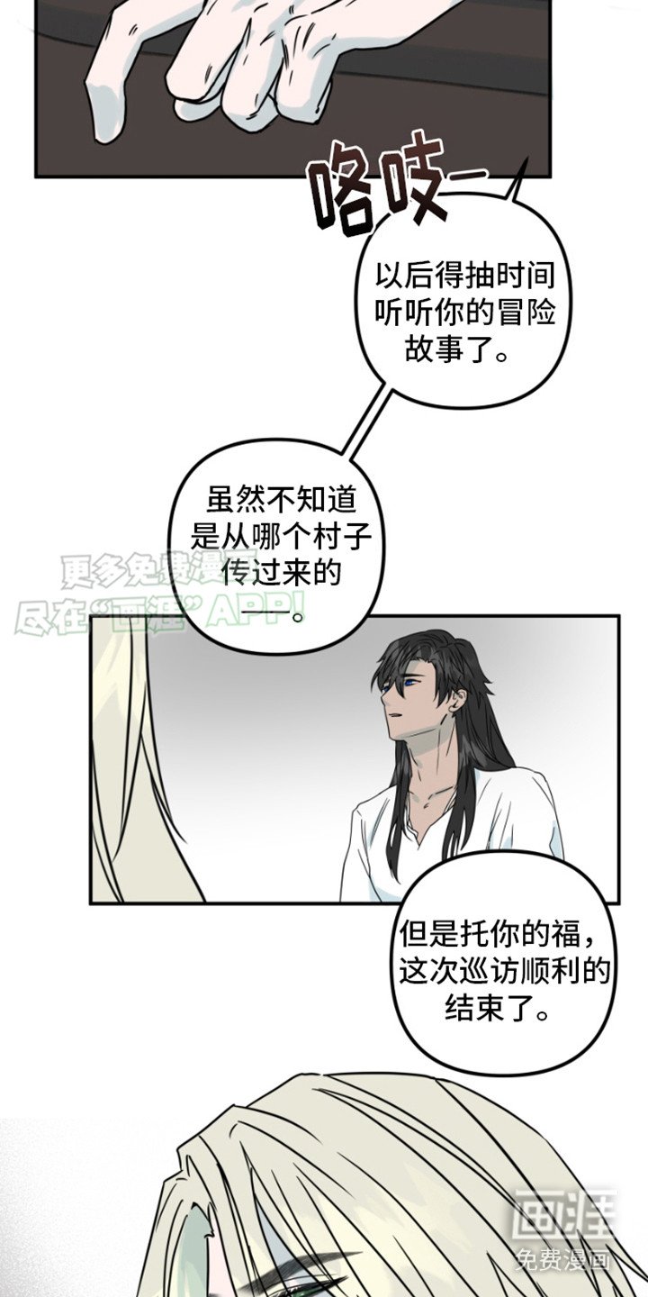 第17章：赶路