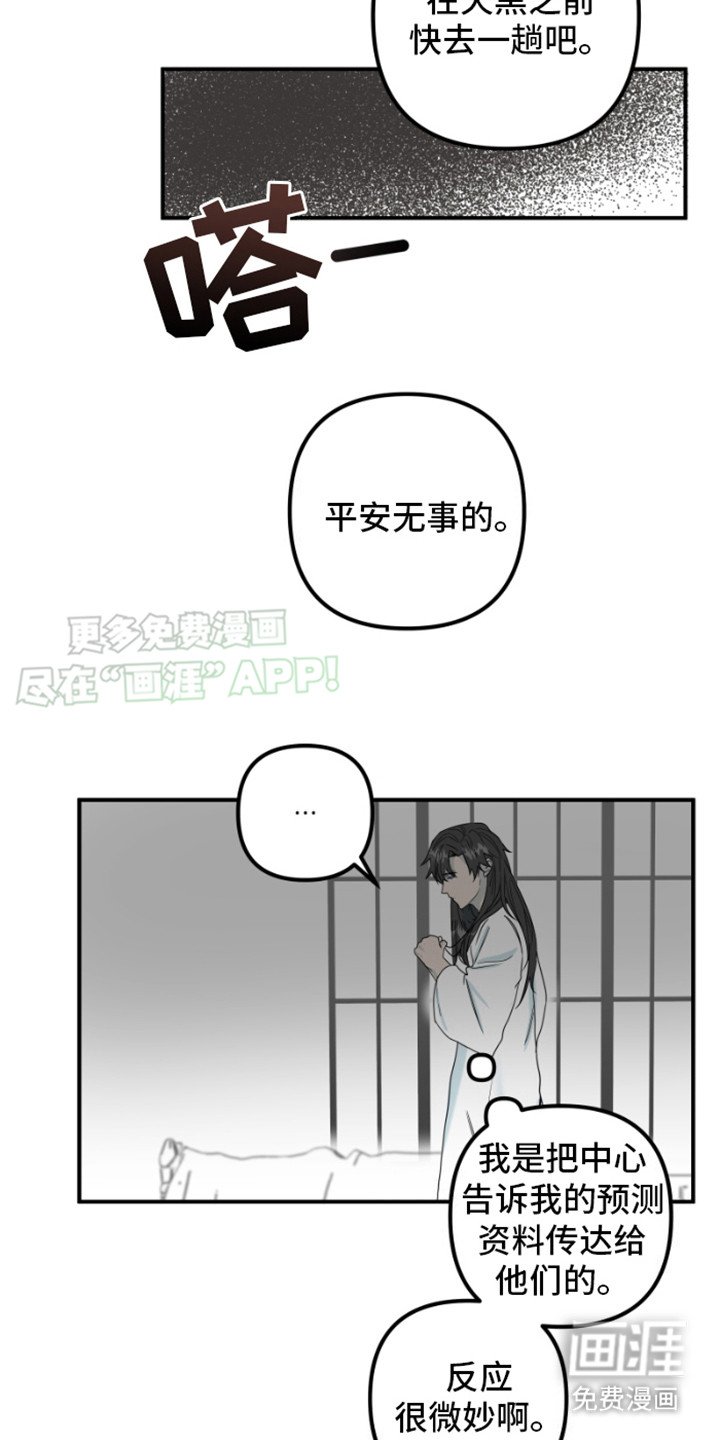 第17章：赶路