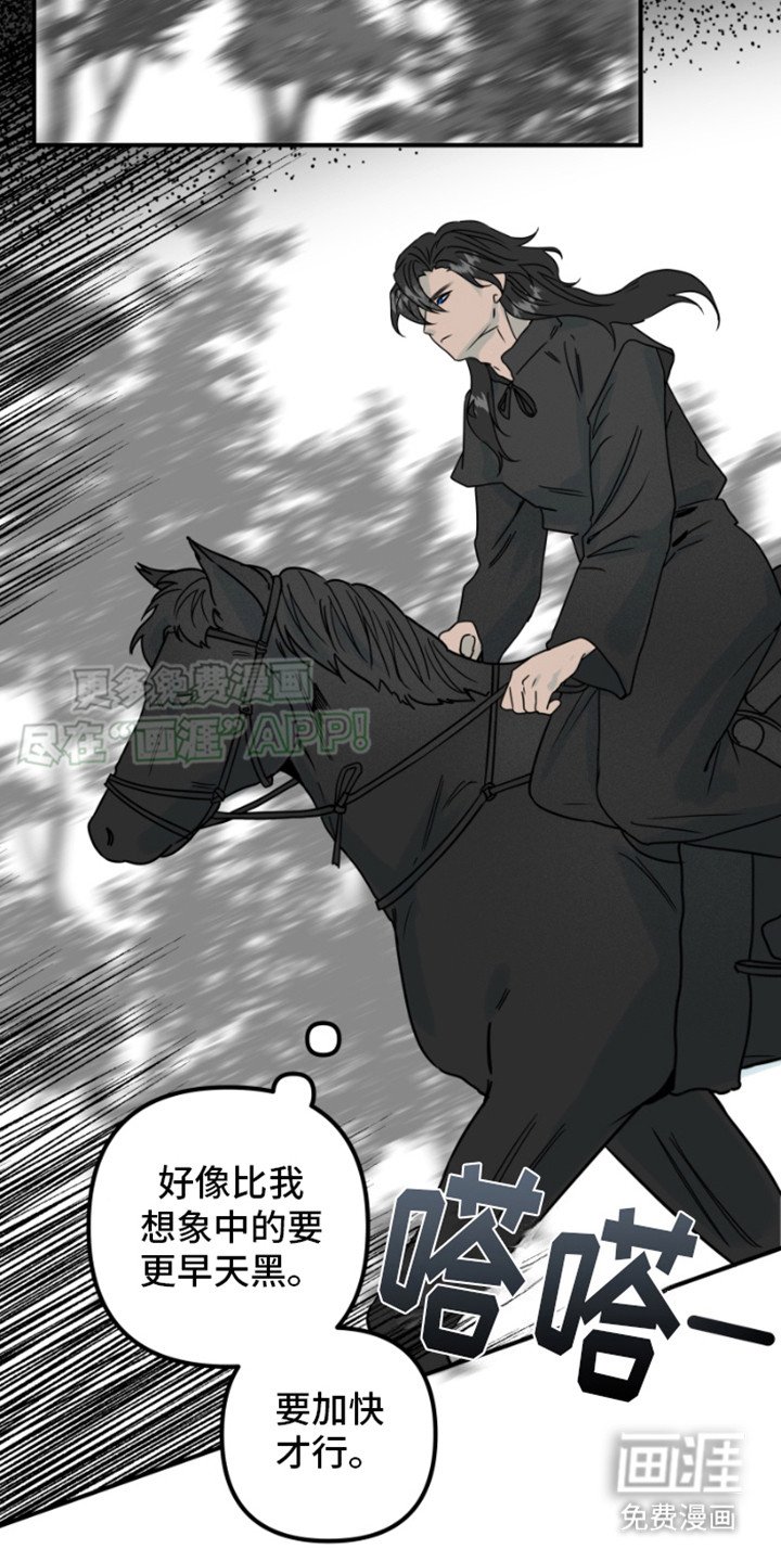 第17章：赶路