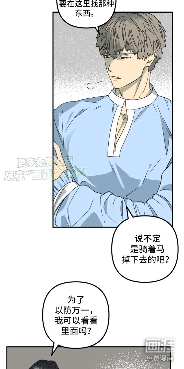第17章：赶路