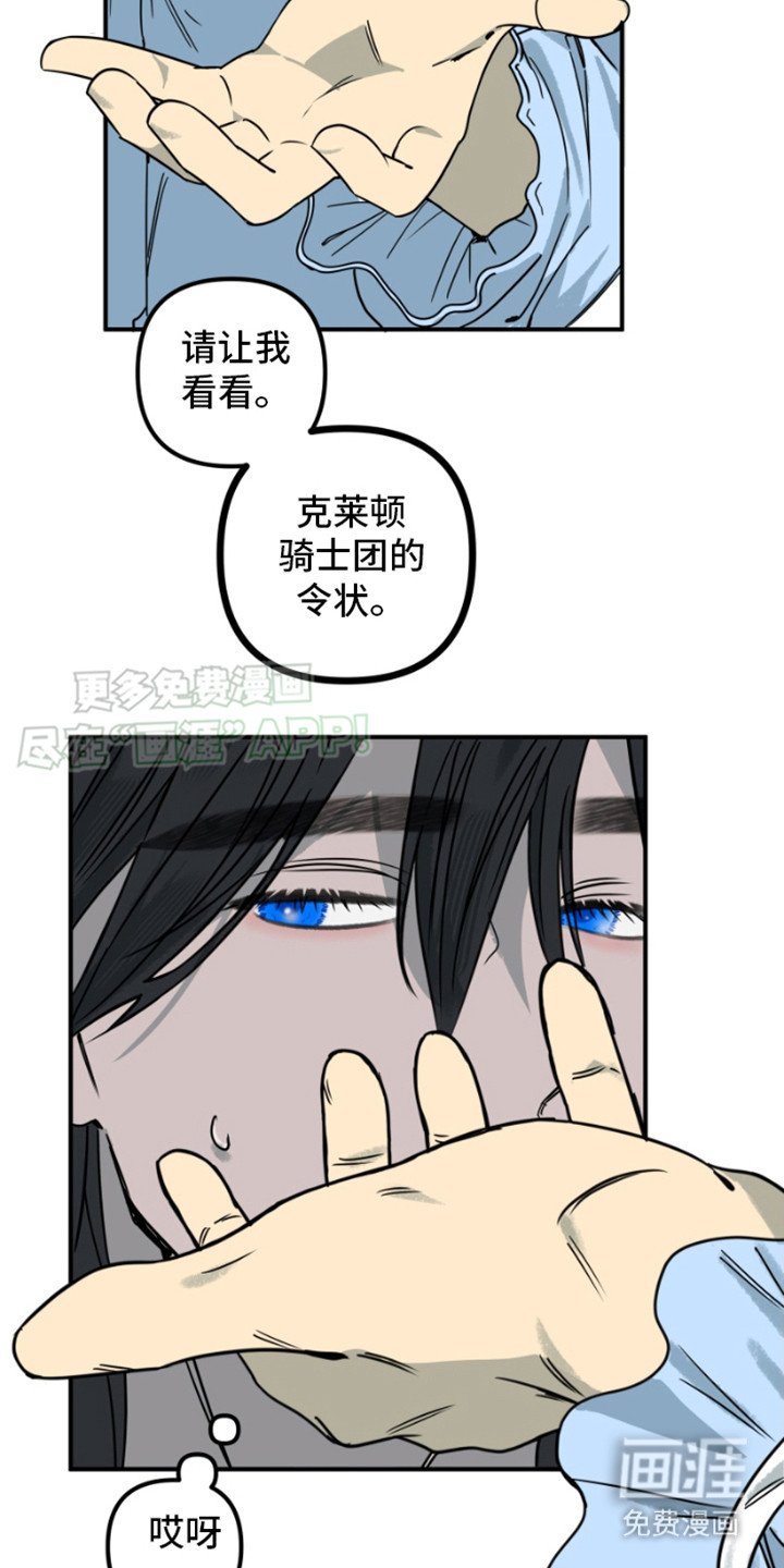 第17章：赶路
