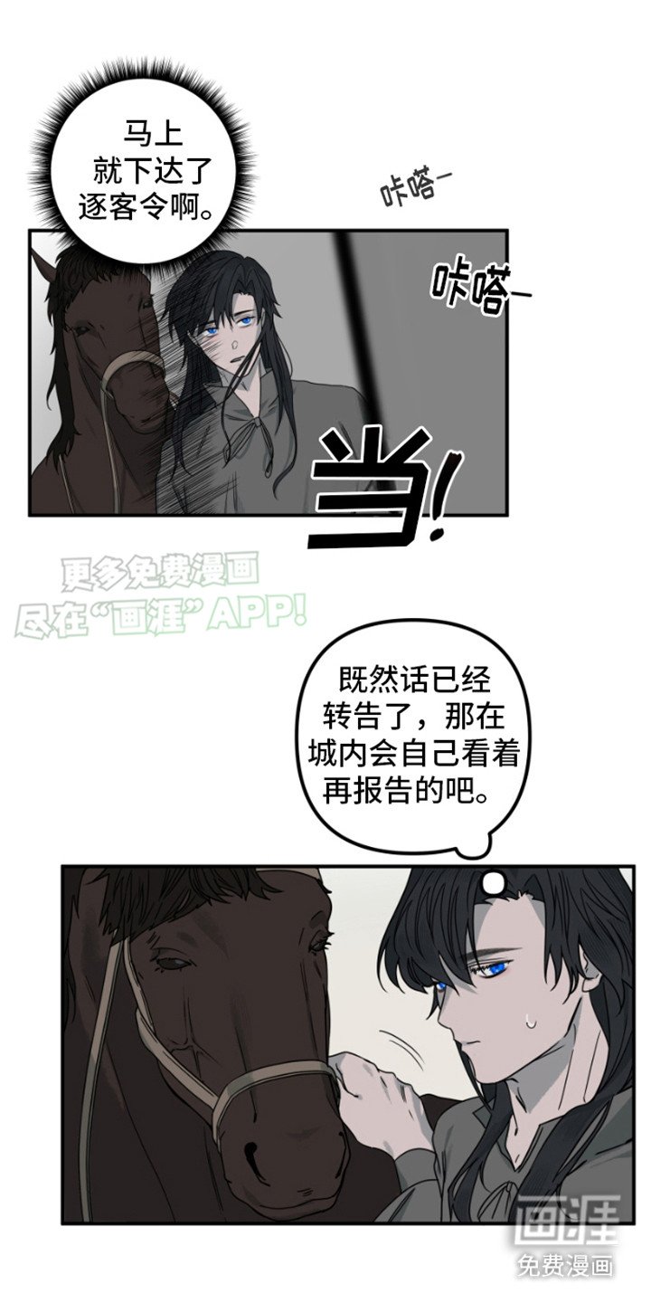 第18章：灵魂连接器