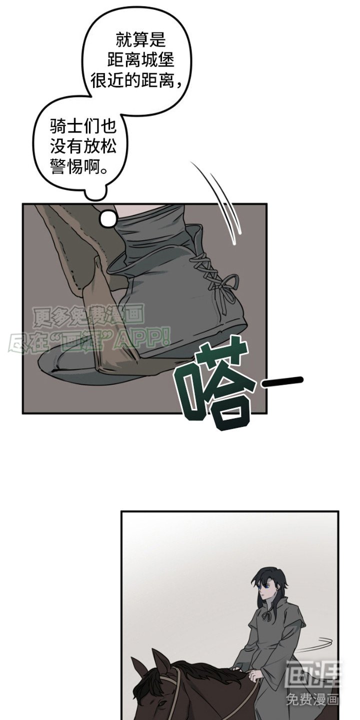 第18章：灵魂连接器