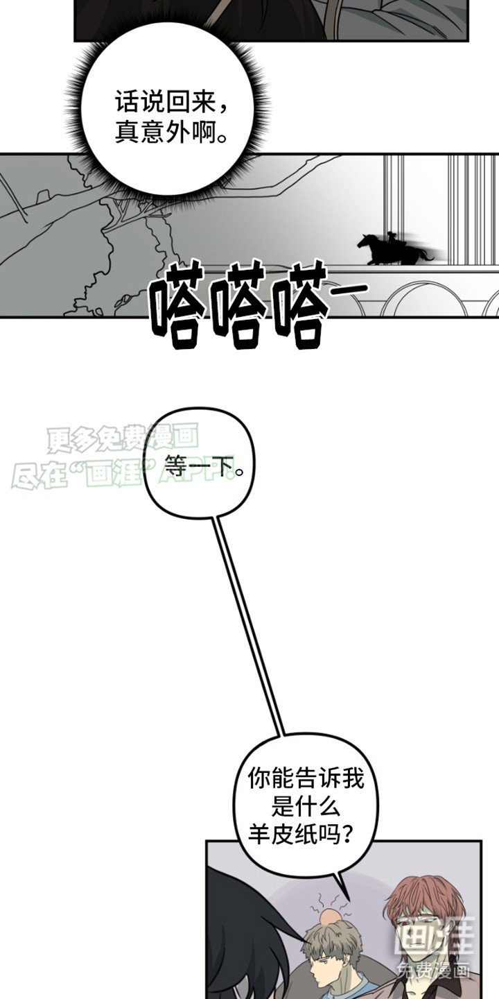 第18章：灵魂连接器