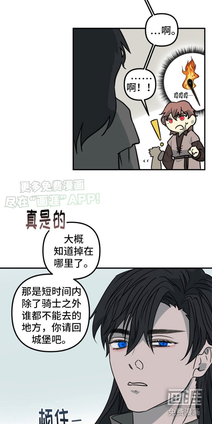 第18章：灵魂连接器
