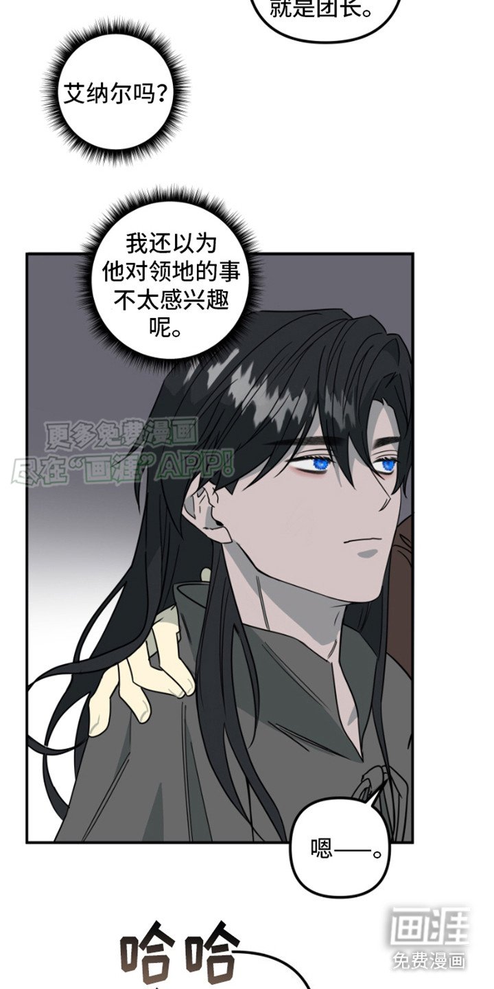第18章：灵魂连接器