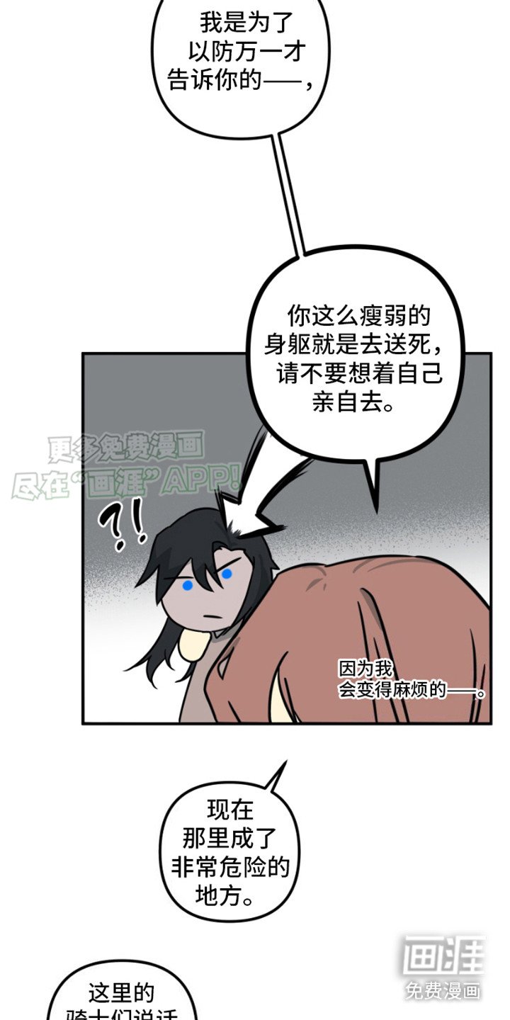 第18章：灵魂连接器