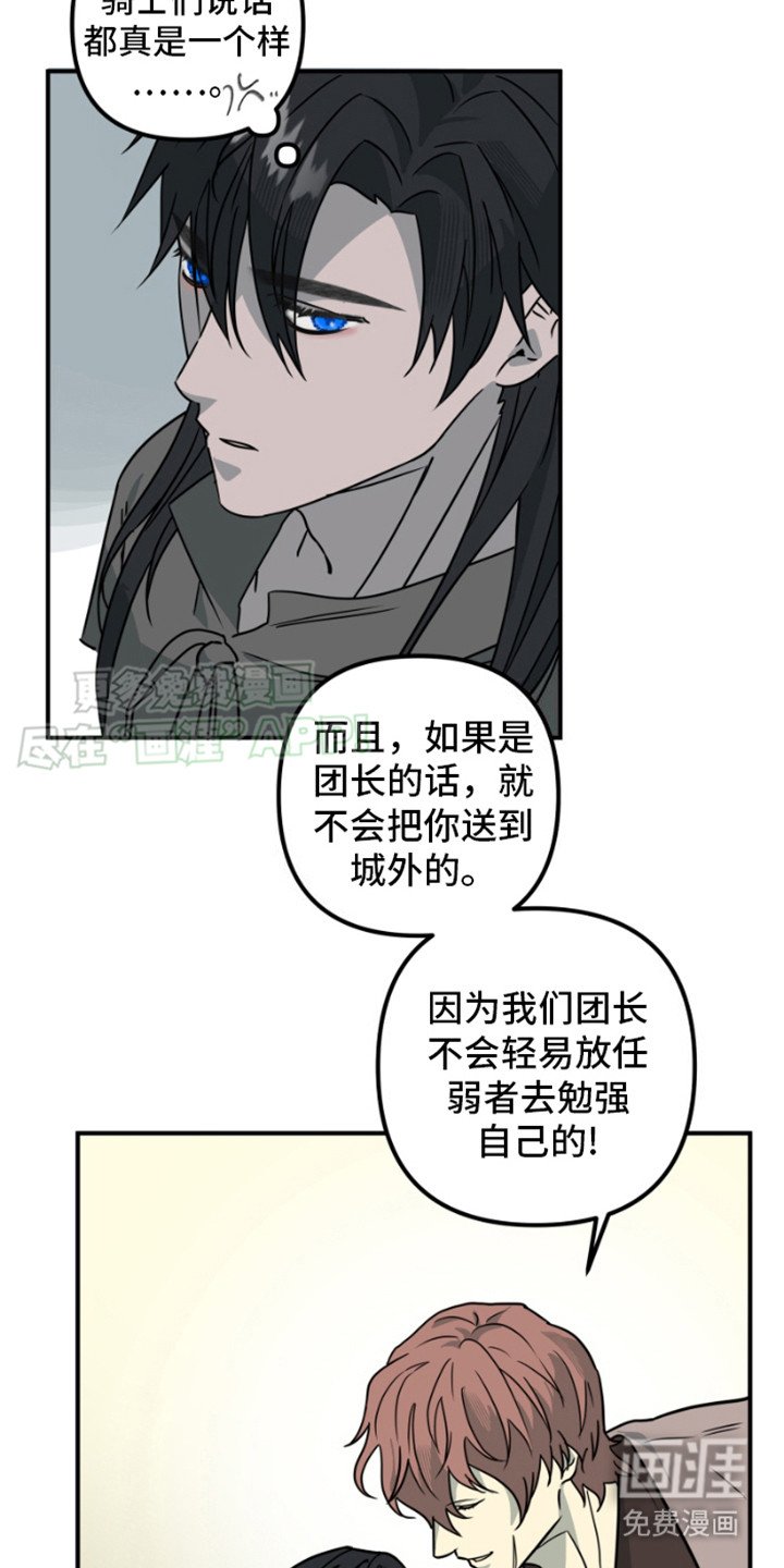 第18章：灵魂连接器
