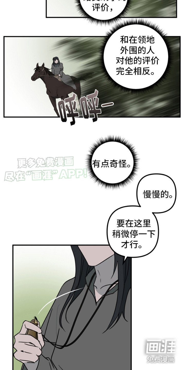第18章：灵魂连接器