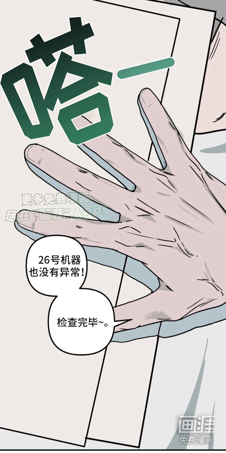 第18章：灵魂连接器