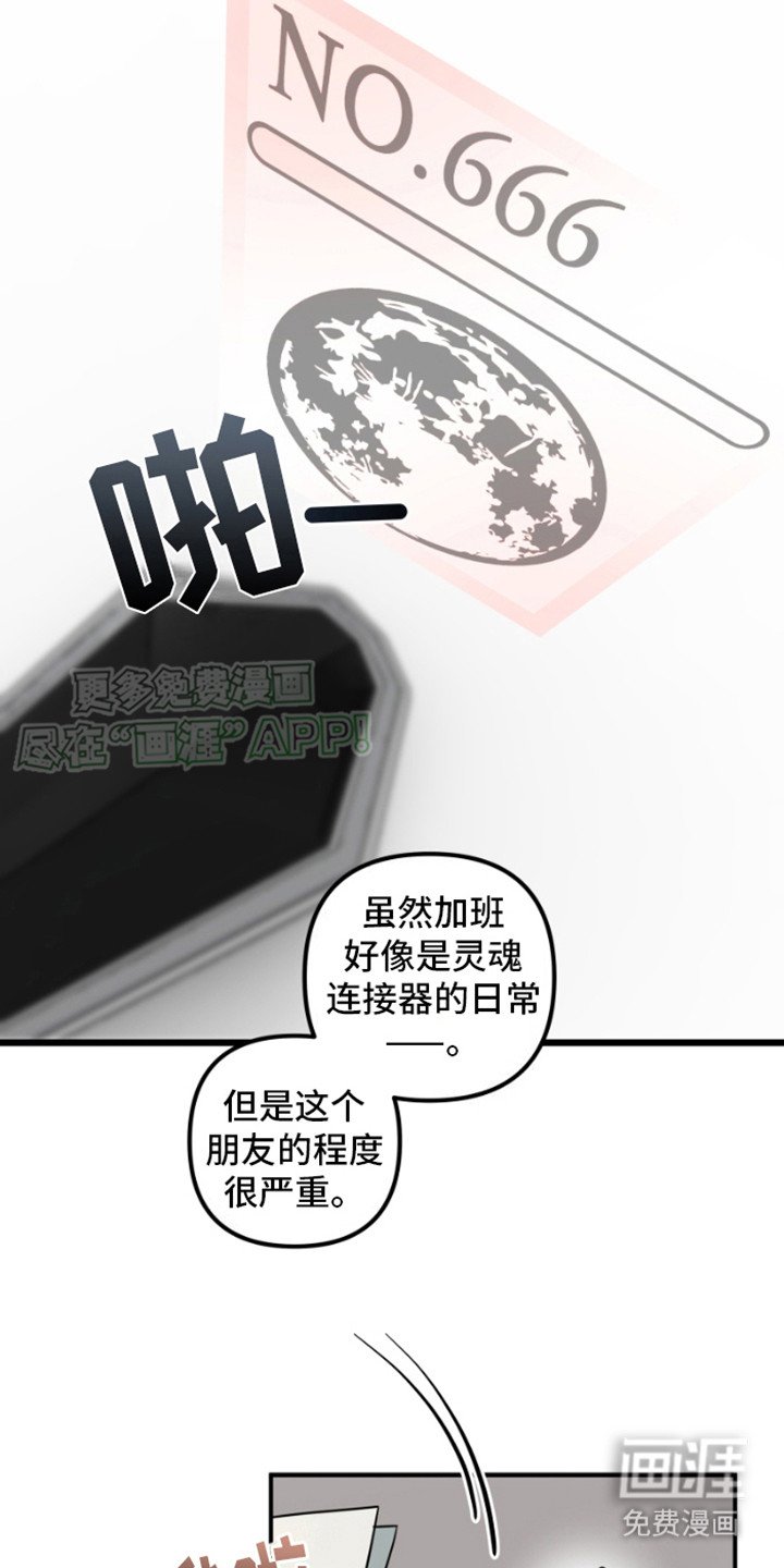 第19章：修龙