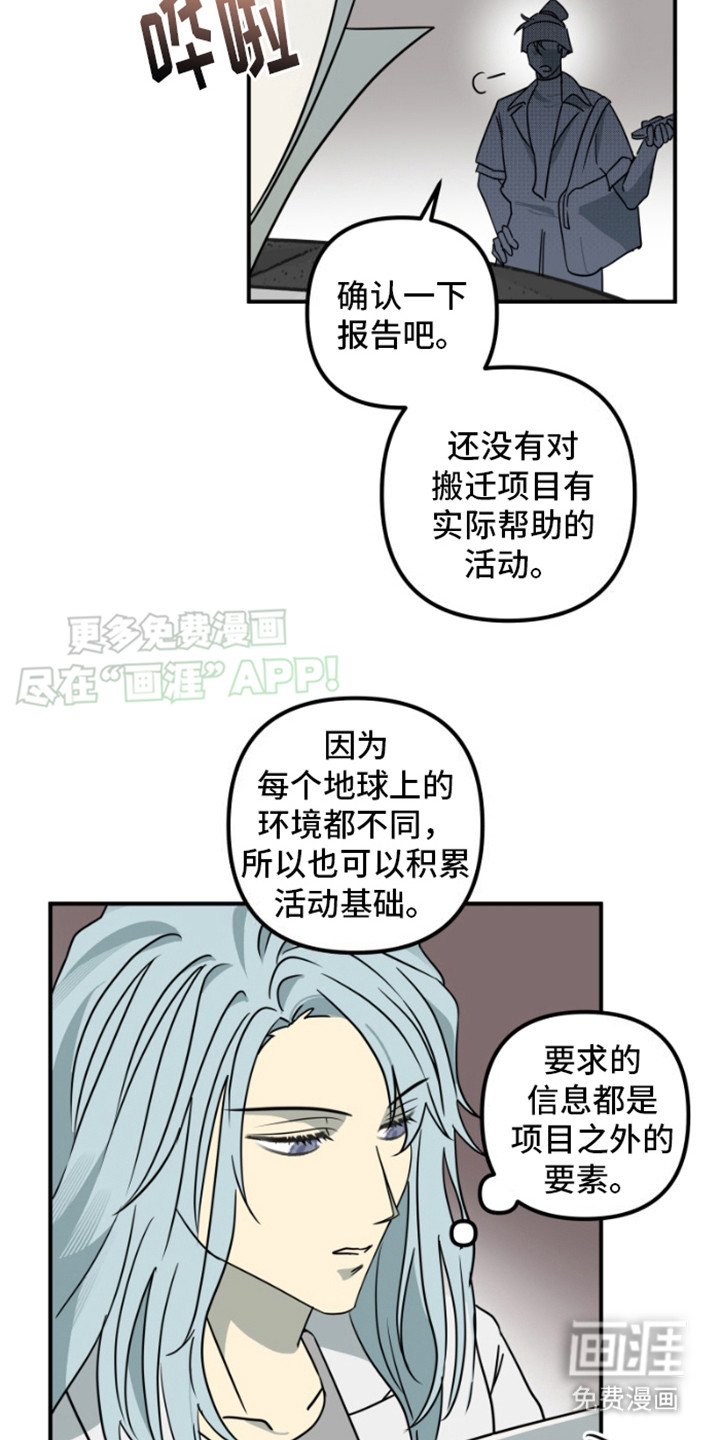 第19章：修龙
