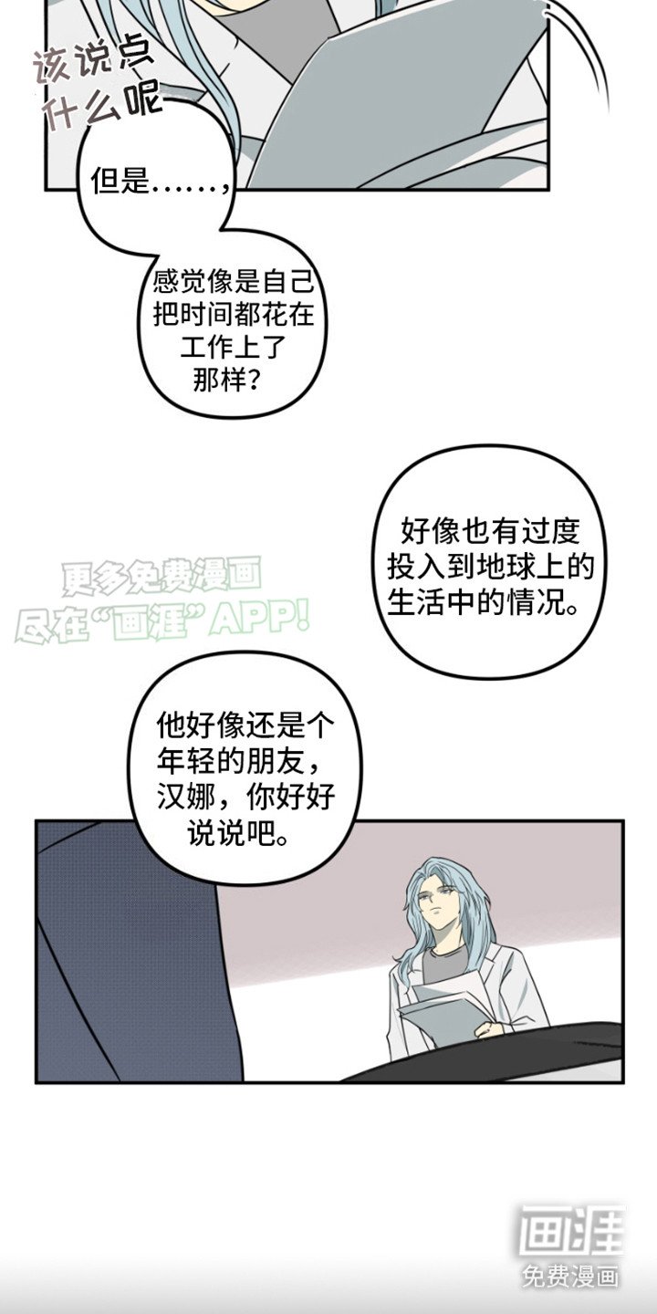 第19章：修龙