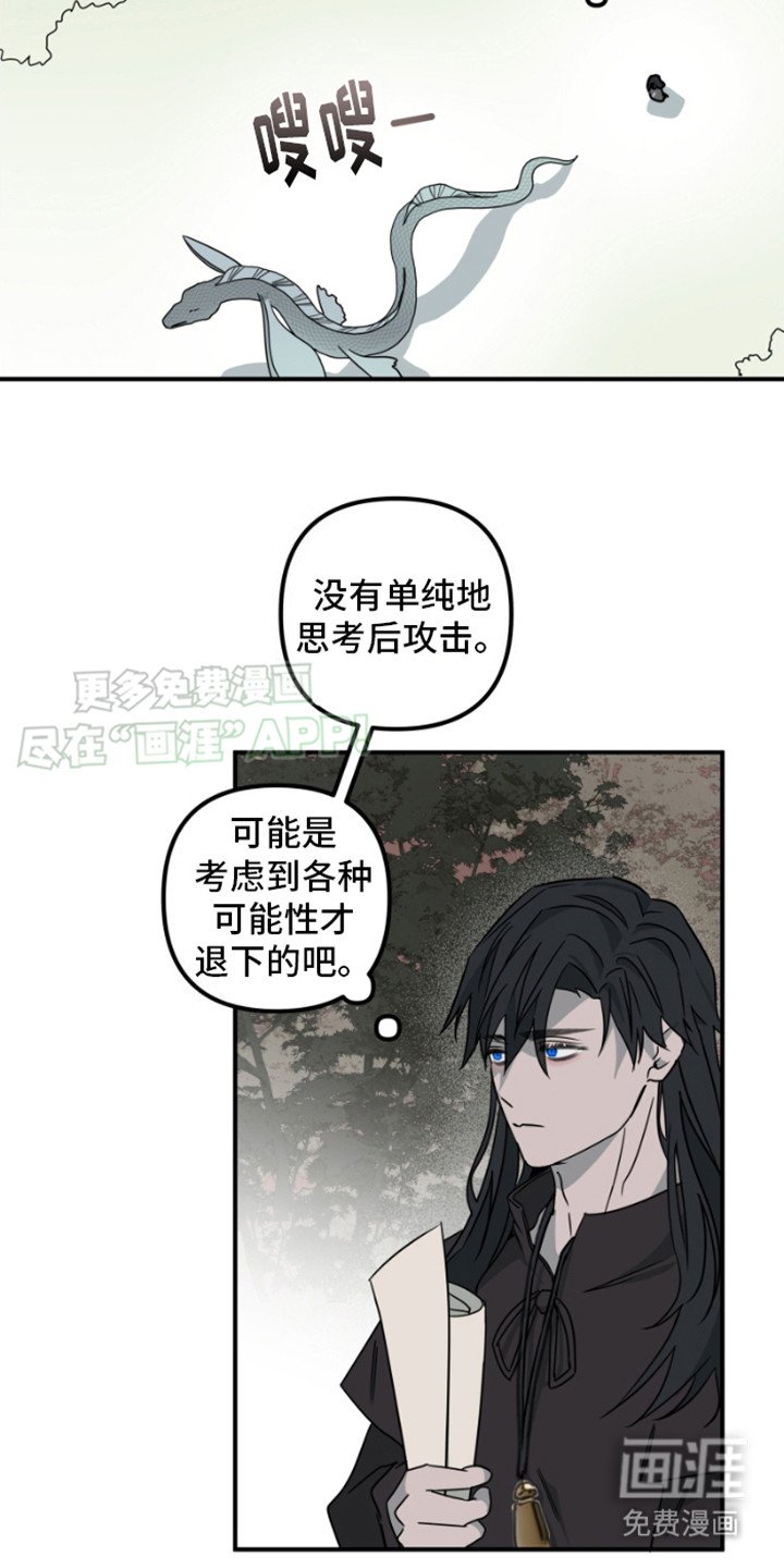 第19章：修龙