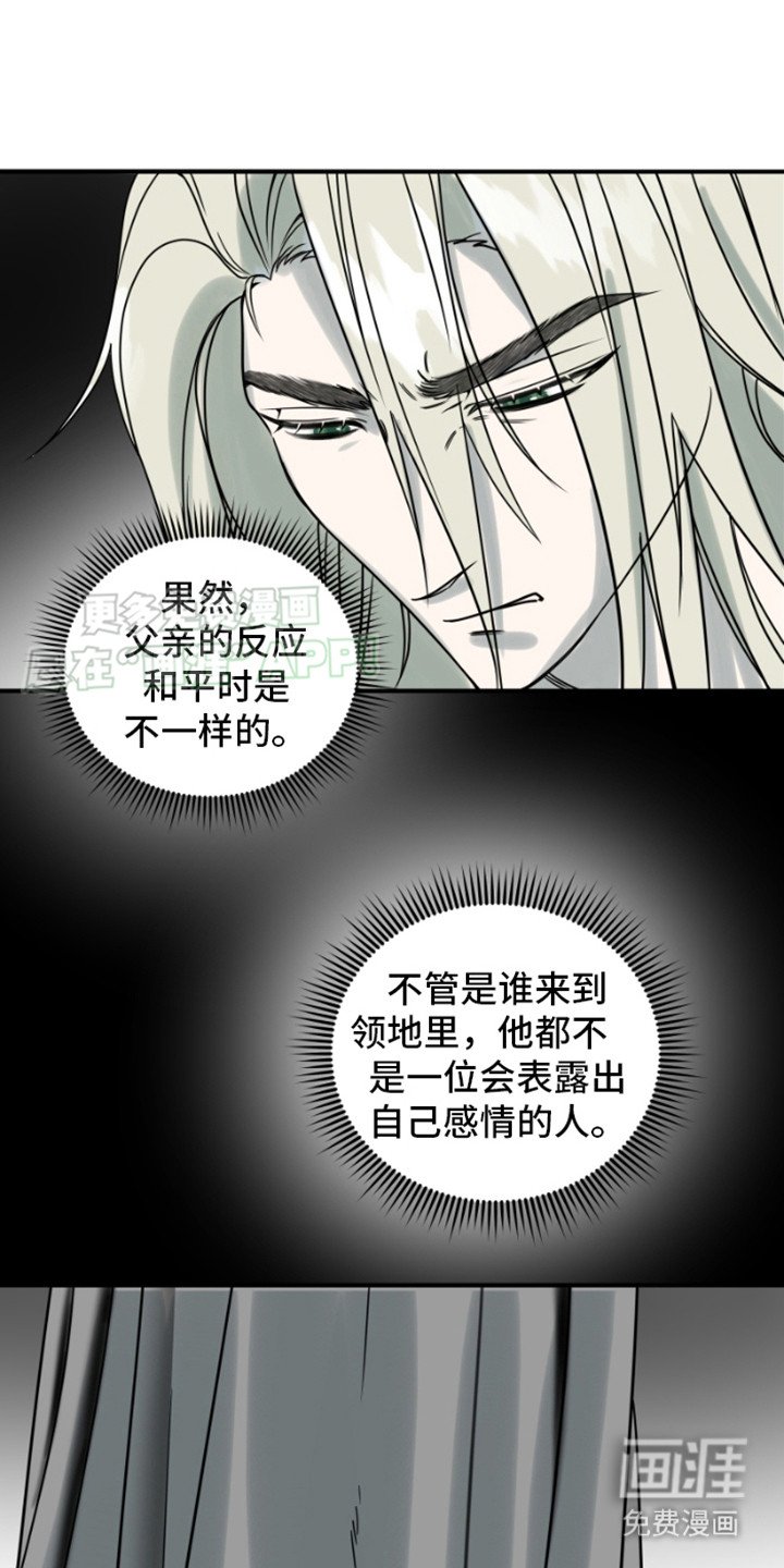 第2章：恩人