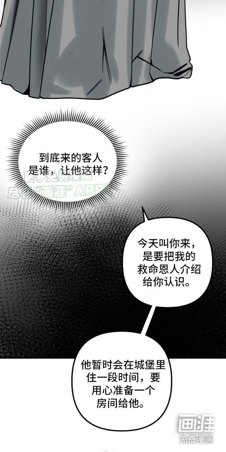 第2章：恩人