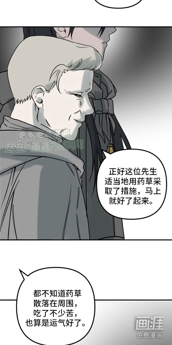 第2章：恩人