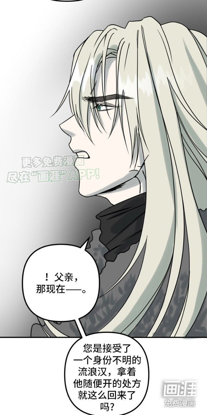 第2章：恩人