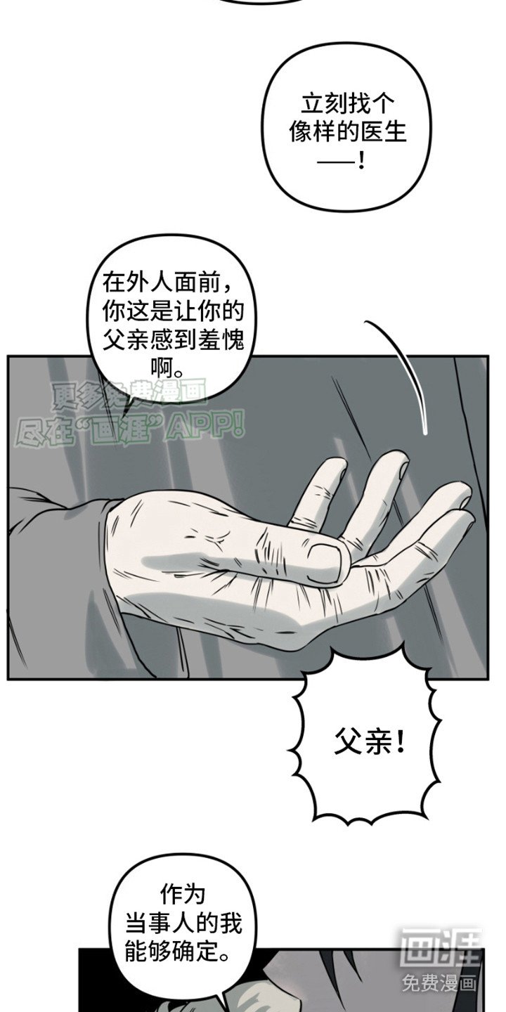 第2章：恩人
