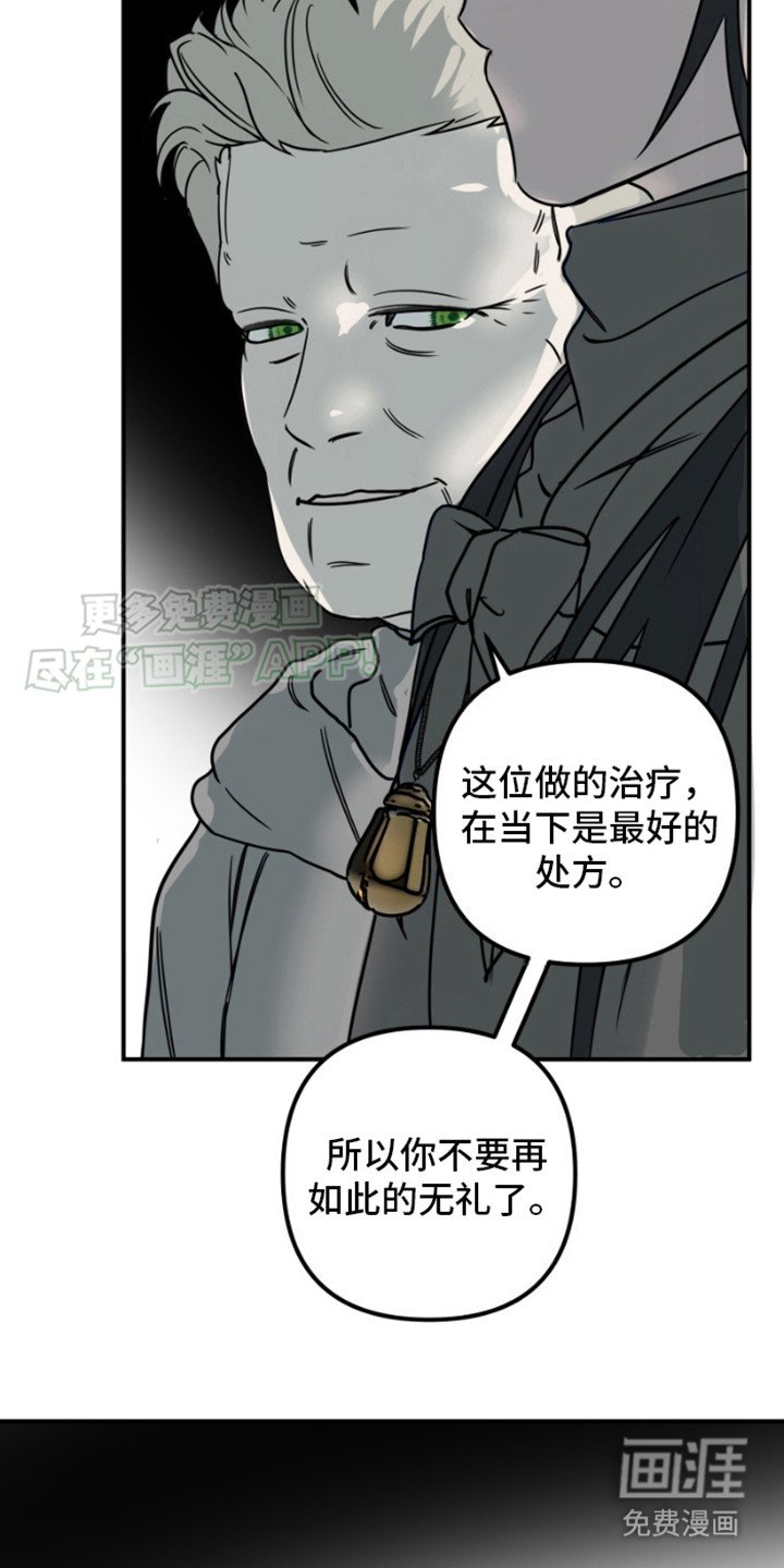 第2章：恩人