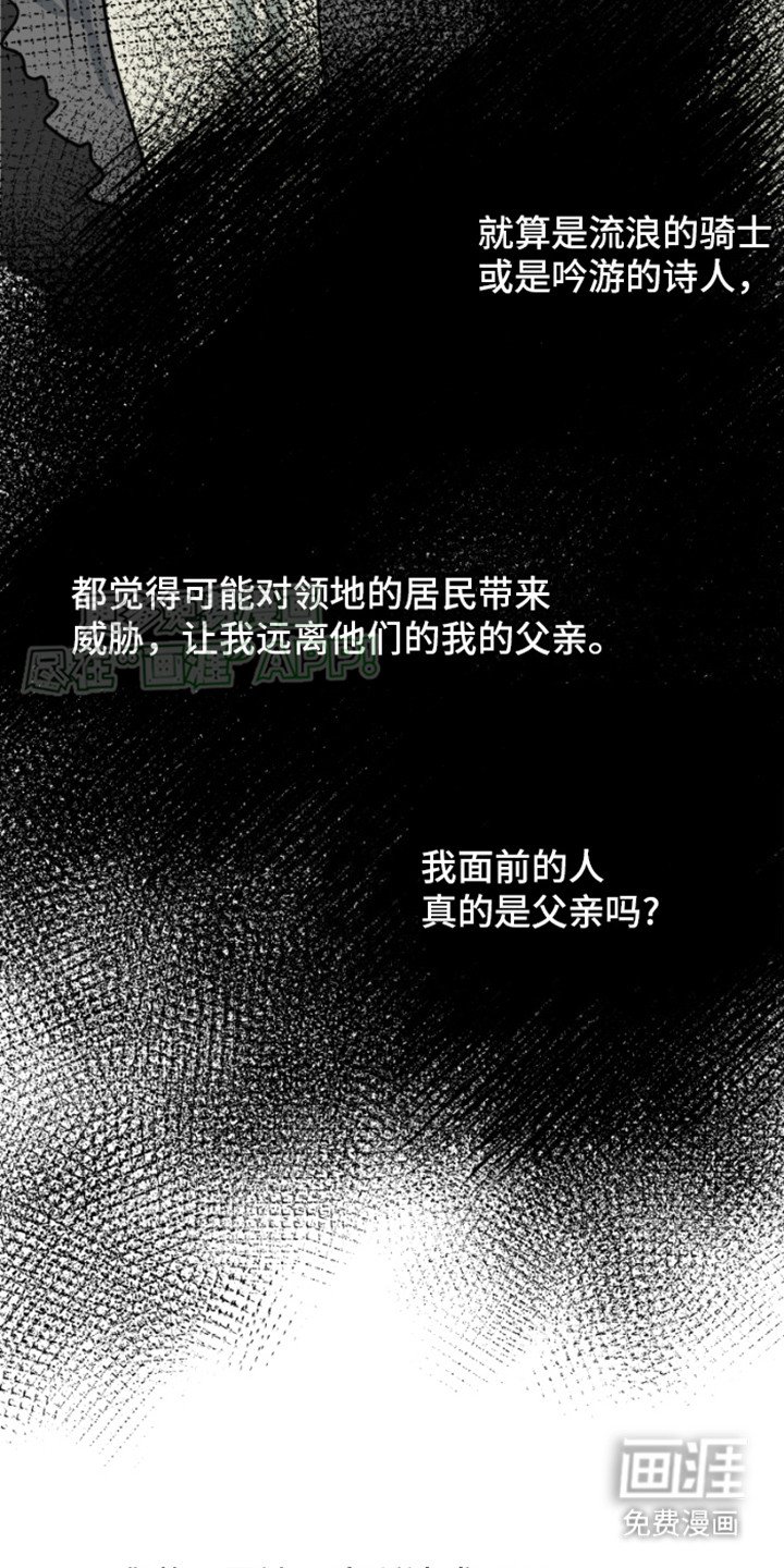 第2章：恩人