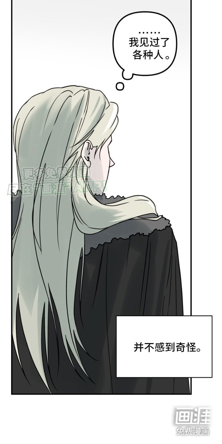 第2章：恩人